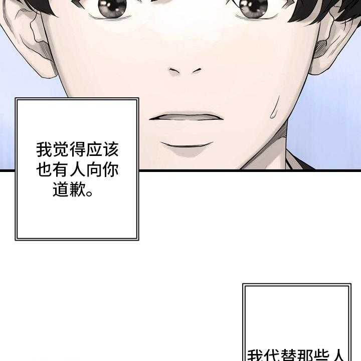 《苍兽大人》漫画最新章节第185话 185_【完结】召唤成功免费下拉式在线观看章节第【31】张图片