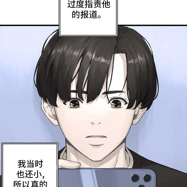 《苍兽大人》漫画最新章节第185话 185_【完结】召唤成功免费下拉式在线观看章节第【37】张图片