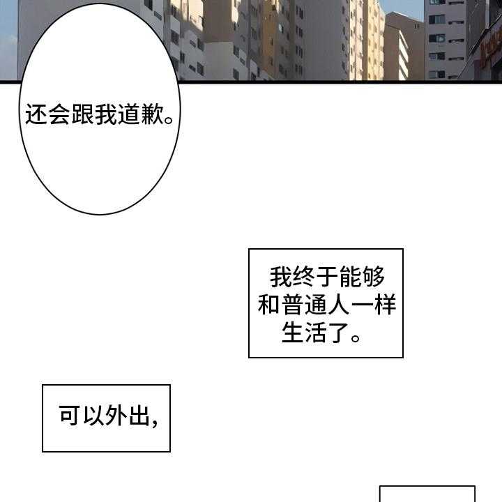 《苍兽大人》漫画最新章节第185话 185_【完结】召唤成功免费下拉式在线观看章节第【24】张图片