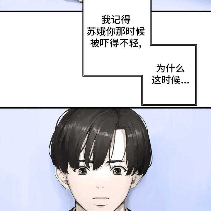 《苍兽大人》漫画最新章节第185话 185_【完结】召唤成功免费下拉式在线观看章节第【41】张图片