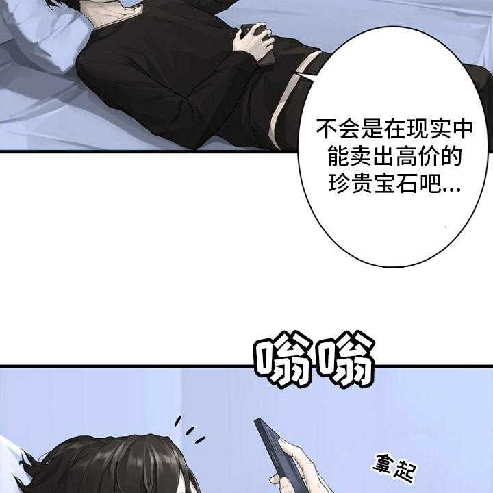 《苍兽大人》漫画最新章节第185话 185_【完结】召唤成功免费下拉式在线观看章节第【48】张图片