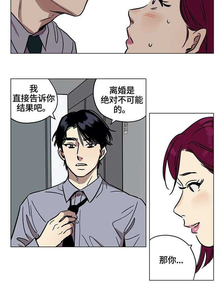 《鸠占鹊巢》漫画最新章节第2话 2_葬礼免费下拉式在线观看章节第【21】张图片