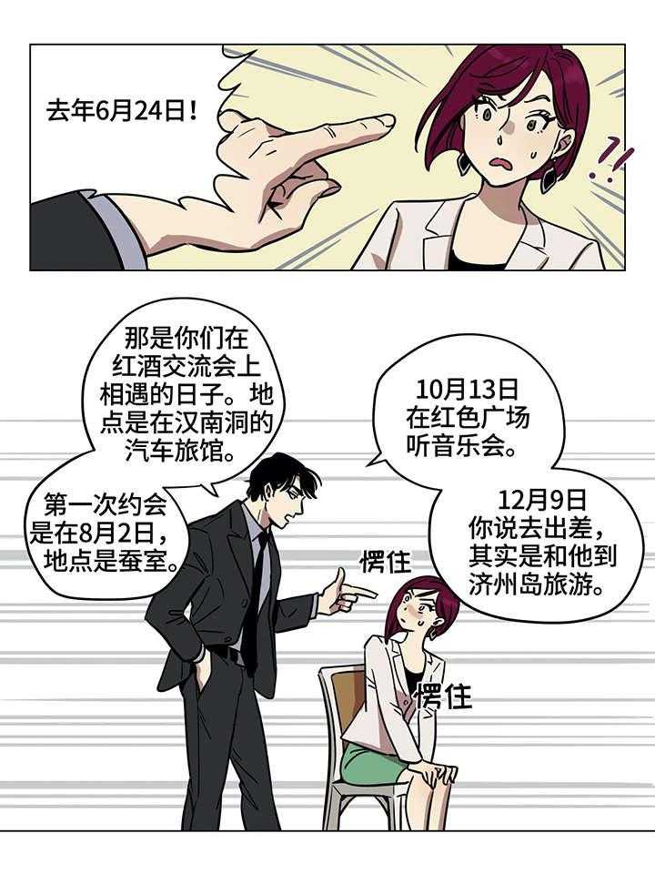 《鸠占鹊巢》漫画最新章节第2话 2_葬礼免费下拉式在线观看章节第【24】张图片