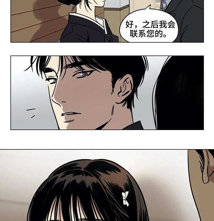 《鸠占鹊巢》漫画最新章节第2话 2_葬礼免费下拉式在线观看章节第【2】张图片