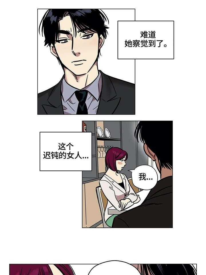 《鸠占鹊巢》漫画最新章节第2话 2_葬礼免费下拉式在线观看章节第【26】张图片