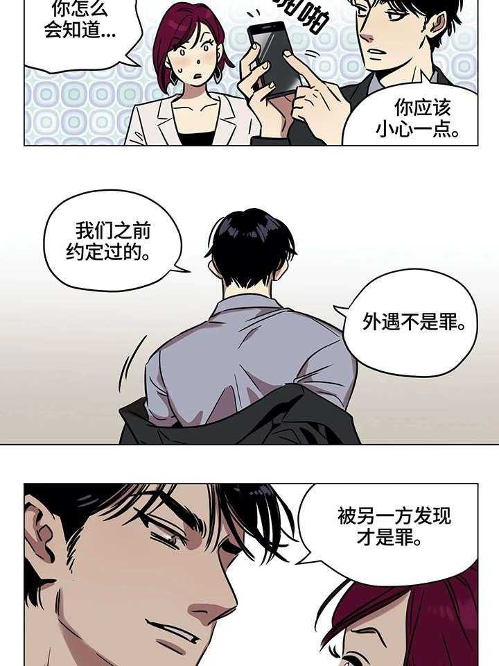 《鸠占鹊巢》漫画最新章节第2话 2_葬礼免费下拉式在线观看章节第【22】张图片