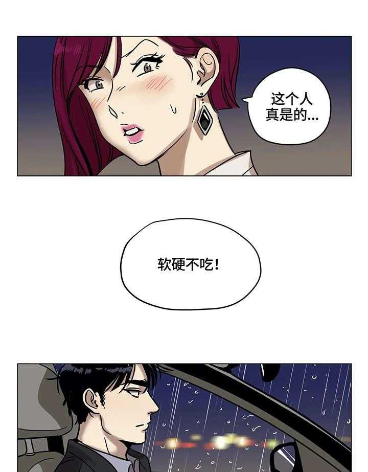 《鸠占鹊巢》漫画最新章节第2话 2_葬礼免费下拉式在线观看章节第【11】张图片