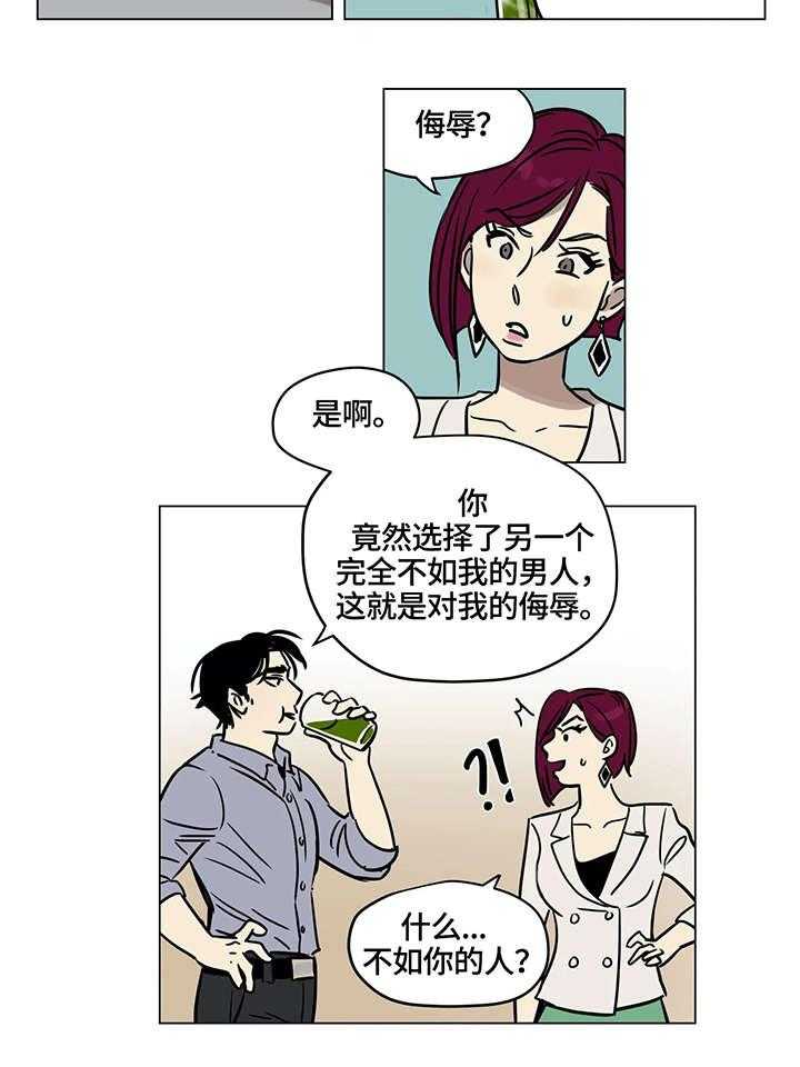 《鸠占鹊巢》漫画最新章节第2话 2_葬礼免费下拉式在线观看章节第【18】张图片