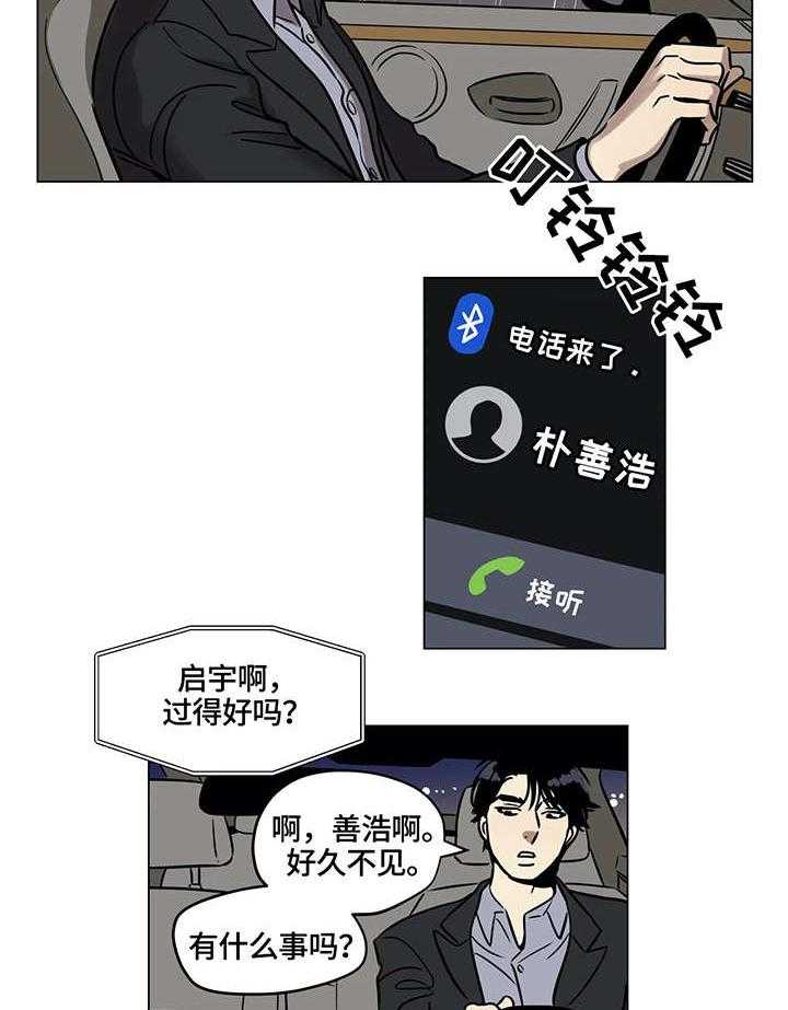 《鸠占鹊巢》漫画最新章节第2话 2_葬礼免费下拉式在线观看章节第【10】张图片