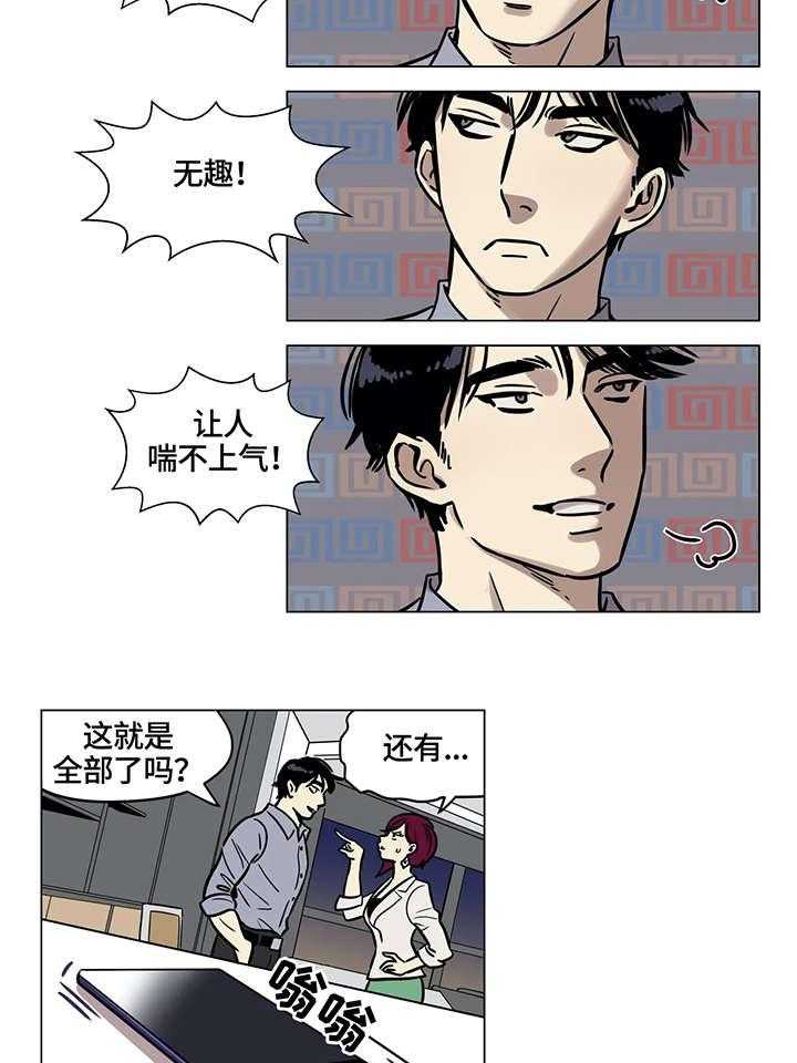 《鸠占鹊巢》漫画最新章节第2话 2_葬礼免费下拉式在线观看章节第【13】张图片