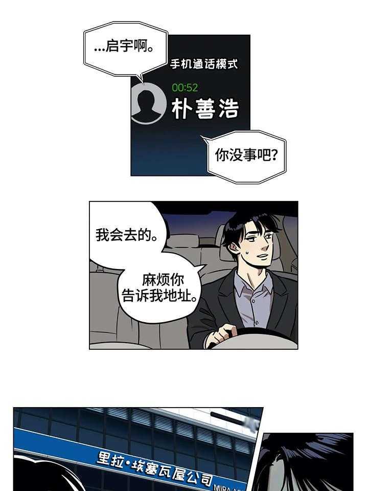 《鸠占鹊巢》漫画最新章节第2话 2_葬礼免费下拉式在线观看章节第【8】张图片