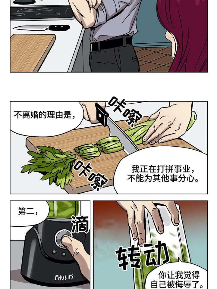 《鸠占鹊巢》漫画最新章节第2话 2_葬礼免费下拉式在线观看章节第【19】张图片