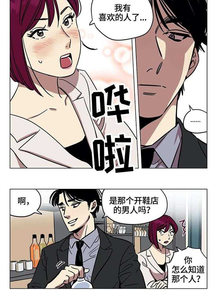 《鸠占鹊巢》漫画最新章节第2话 2_葬礼免费下拉式在线观看章节第【25】张图片