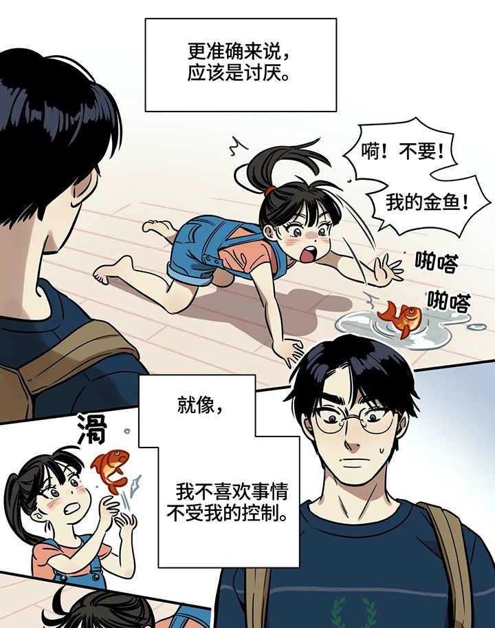 《鸠占鹊巢》漫画最新章节第3话 3_房间免费下拉式在线观看章节第【15】张图片