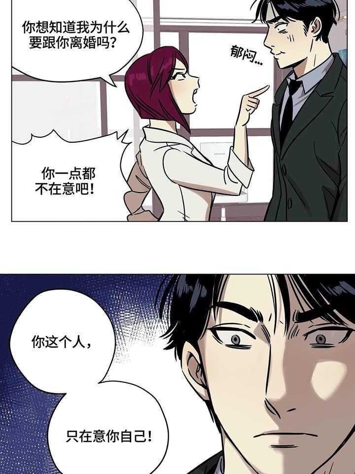 《鸠占鹊巢》漫画最新章节第3话 3_房间免费下拉式在线观看章节第【8】张图片