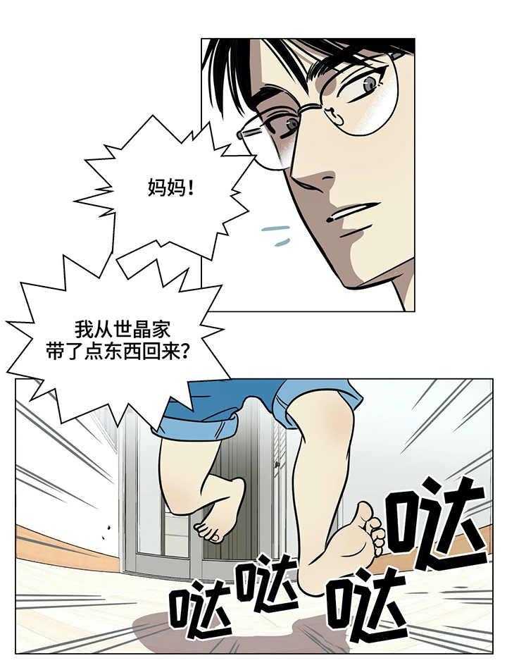 《鸠占鹊巢》漫画最新章节第3话 3_房间免费下拉式在线观看章节第【18】张图片