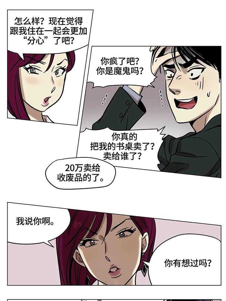 《鸠占鹊巢》漫画最新章节第3话 3_房间免费下拉式在线观看章节第【9】张图片