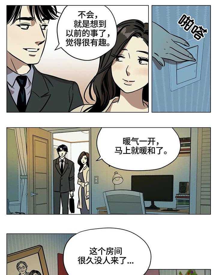 《鸠占鹊巢》漫画最新章节第3话 3_房间免费下拉式在线观看章节第【2】张图片