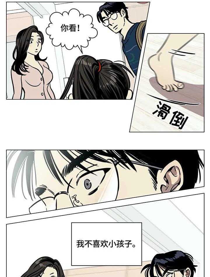 《鸠占鹊巢》漫画最新章节第3话 3_房间免费下拉式在线观看章节第【17】张图片