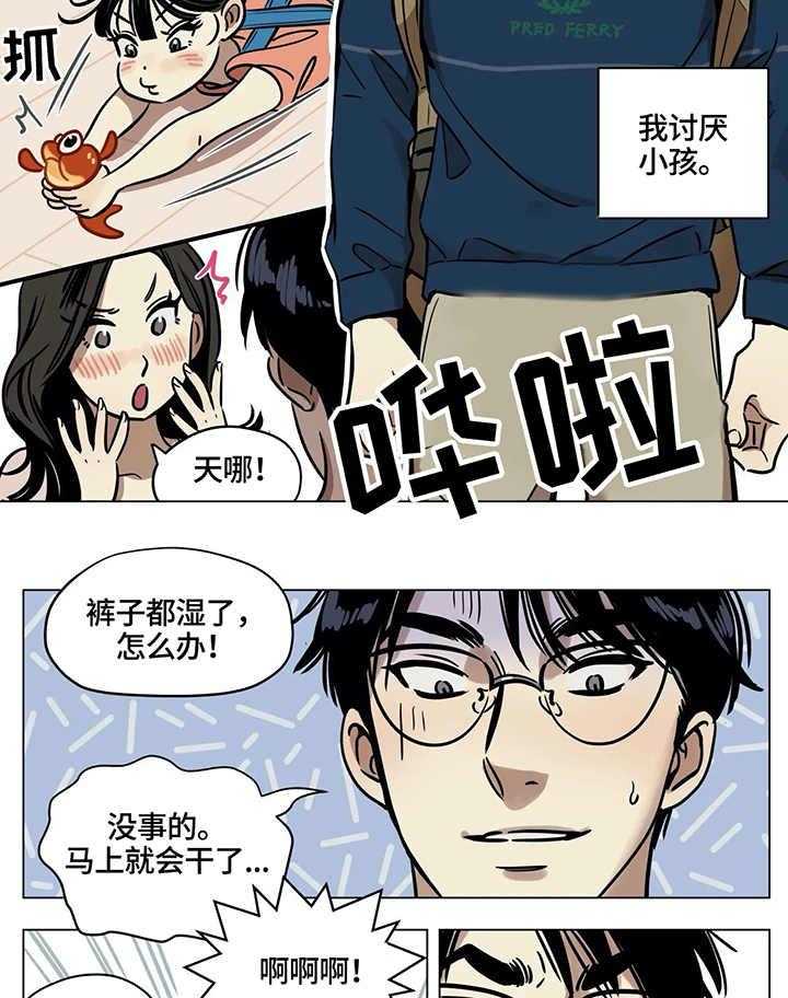 《鸠占鹊巢》漫画最新章节第3话 3_房间免费下拉式在线观看章节第【14】张图片