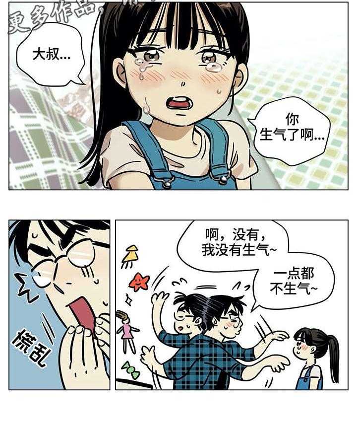 《鸠占鹊巢》漫画最新章节第4话 4_问题免费下拉式在线观看章节第【9】张图片