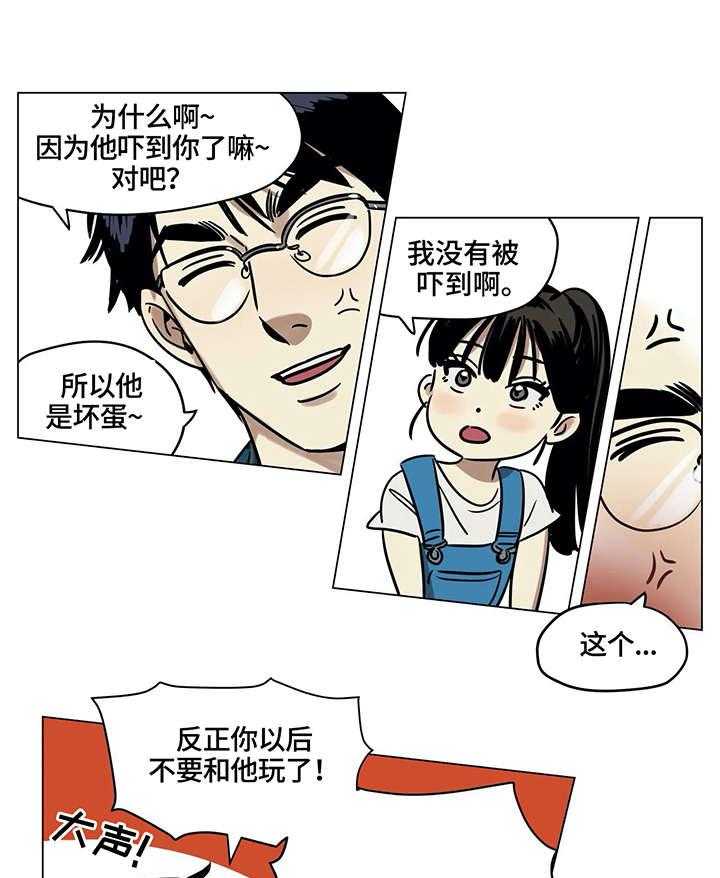 《鸠占鹊巢》漫画最新章节第4话 4_问题免费下拉式在线观看章节第【11】张图片