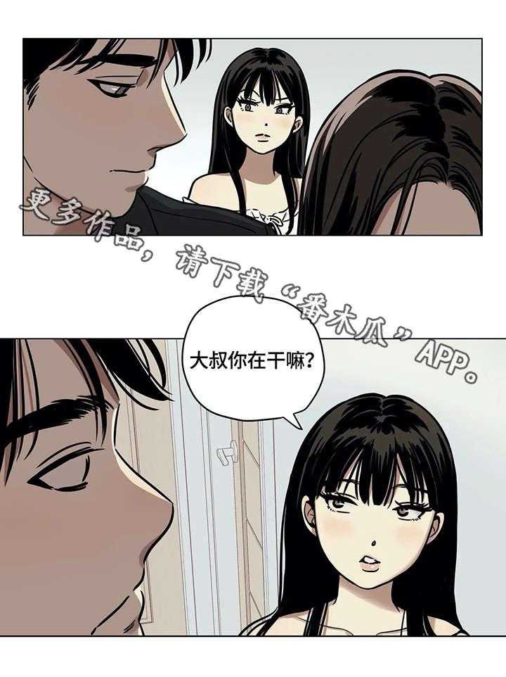 《鸠占鹊巢》漫画最新章节第4话 4_问题免费下拉式在线观看章节第【21】张图片