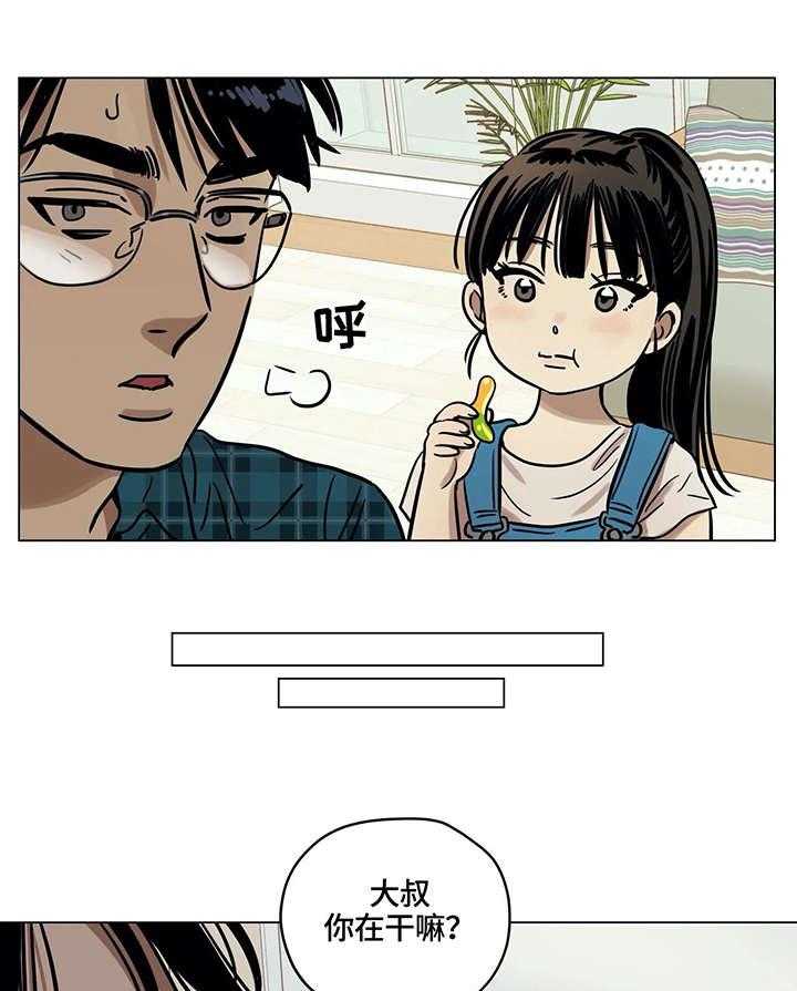 《鸠占鹊巢》漫画最新章节第4话 4_问题免费下拉式在线观看章节第【5】张图片