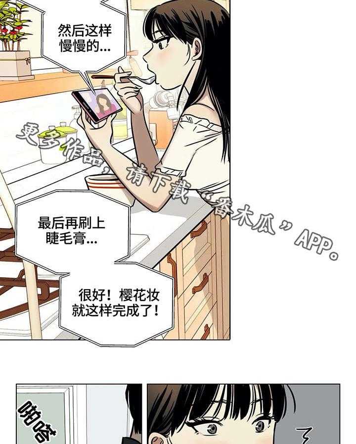 《鸠占鹊巢》漫画最新章节第4话 4_问题免费下拉式在线观看章节第【23】张图片