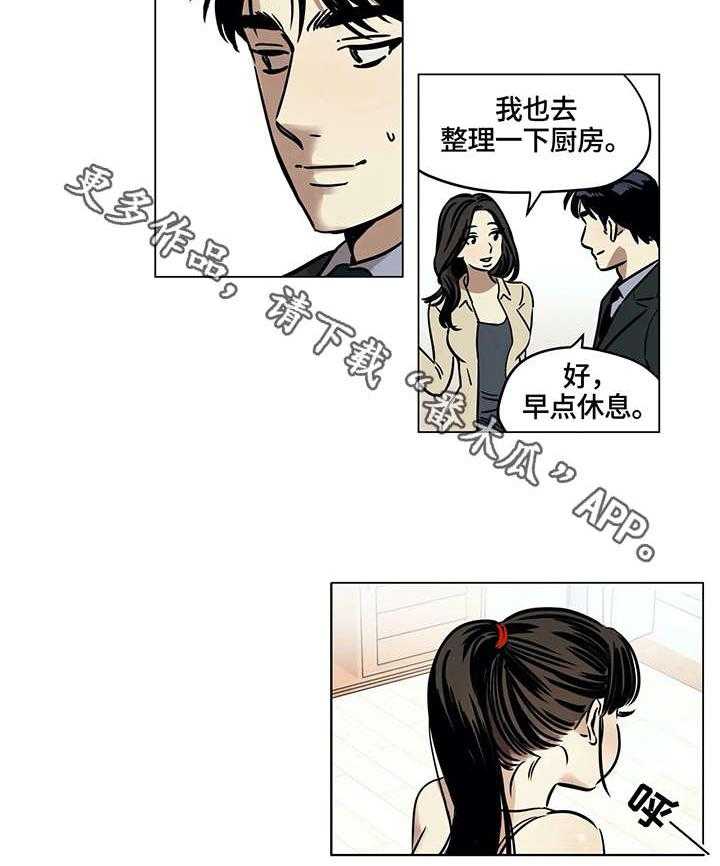 《鸠占鹊巢》漫画最新章节第4话 4_问题免费下拉式在线观看章节第【2】张图片