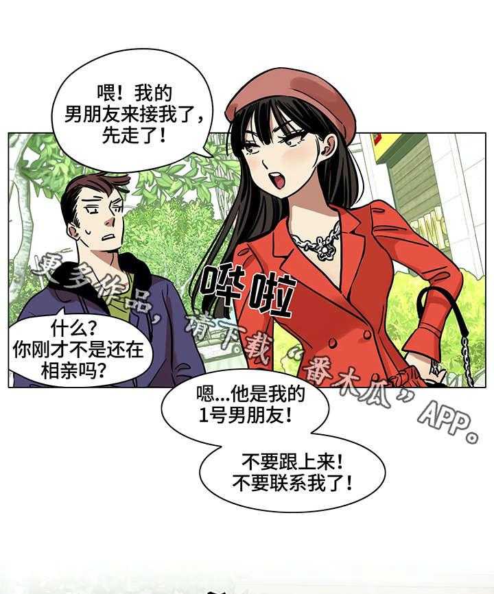 《鸠占鹊巢》漫画最新章节第7话 7_帮忙免费下拉式在线观看章节第【8】张图片