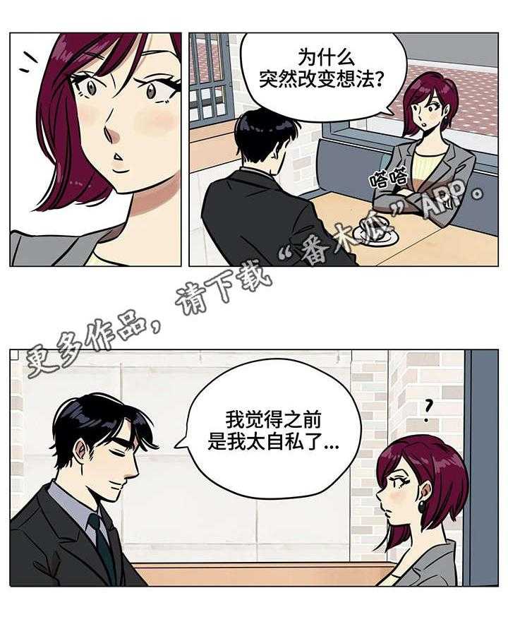 《鸠占鹊巢》漫画最新章节第7话 7_帮忙免费下拉式在线观看章节第【19】张图片