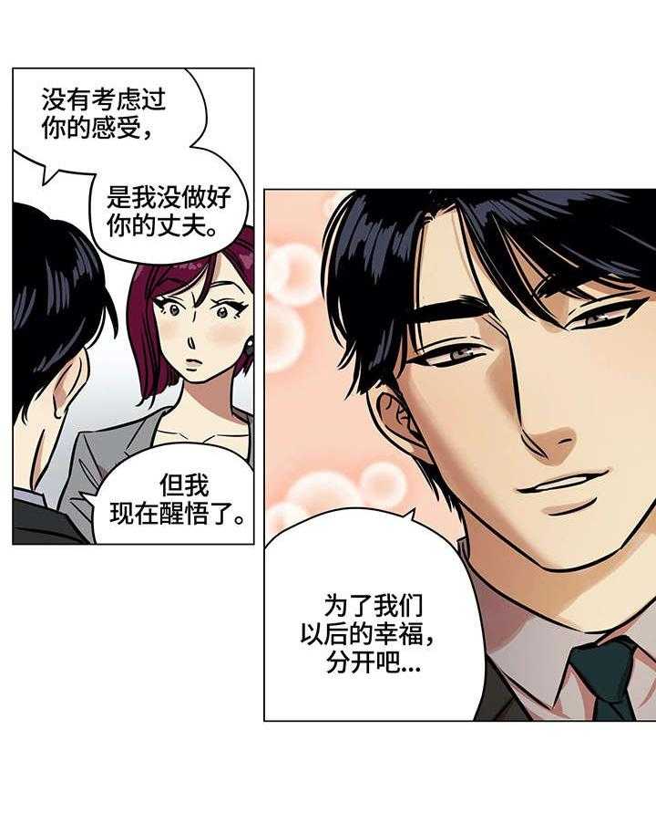 《鸠占鹊巢》漫画最新章节第7话 7_帮忙免费下拉式在线观看章节第【18】张图片