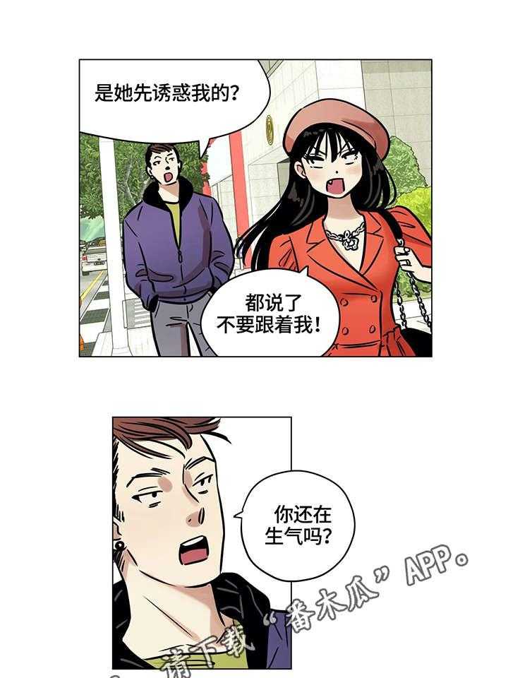 《鸠占鹊巢》漫画最新章节第7话 7_帮忙免费下拉式在线观看章节第【11】张图片