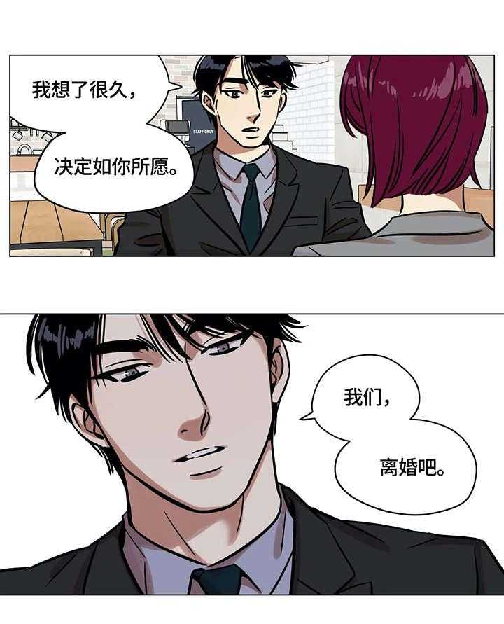 《鸠占鹊巢》漫画最新章节第7话 7_帮忙免费下拉式在线观看章节第【20】张图片