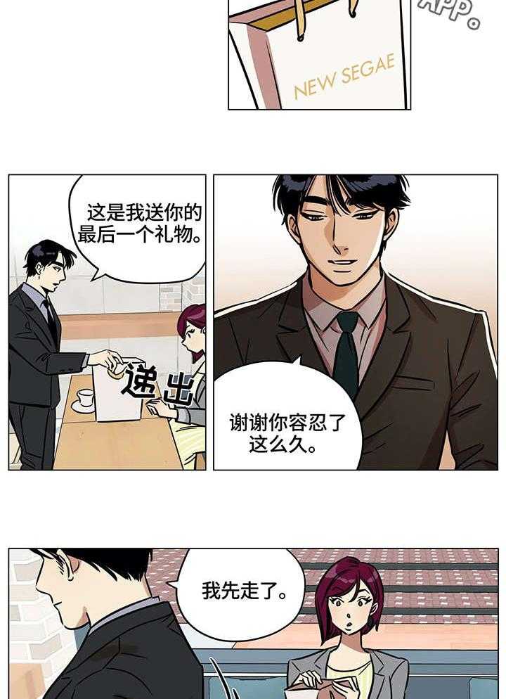 《鸠占鹊巢》漫画最新章节第7话 7_帮忙免费下拉式在线观看章节第【16】张图片