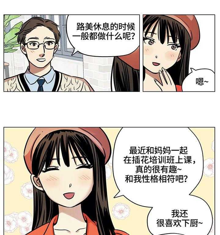 《鸠占鹊巢》漫画最新章节第7话 7_帮忙免费下拉式在线观看章节第【26】张图片