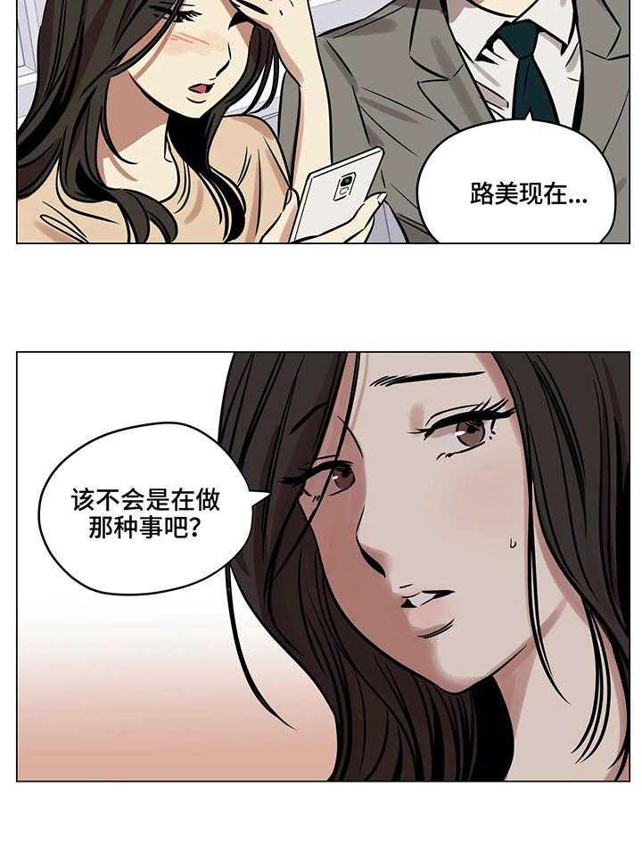 《鸠占鹊巢》漫画最新章节第8话 8_再婚免费下拉式在线观看章节第【4】张图片