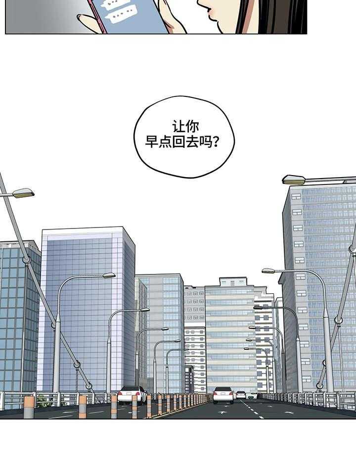 《鸠占鹊巢》漫画最新章节第8话 8_再婚免费下拉式在线观看章节第【21】张图片