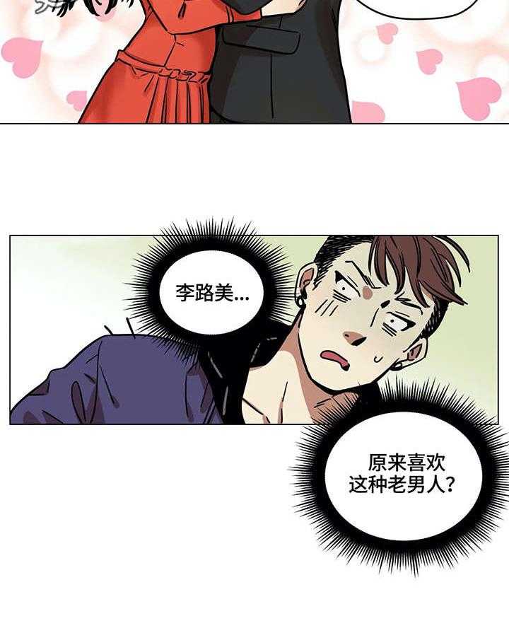 《鸠占鹊巢》漫画最新章节第8话 8_再婚免费下拉式在线观看章节第【24】张图片