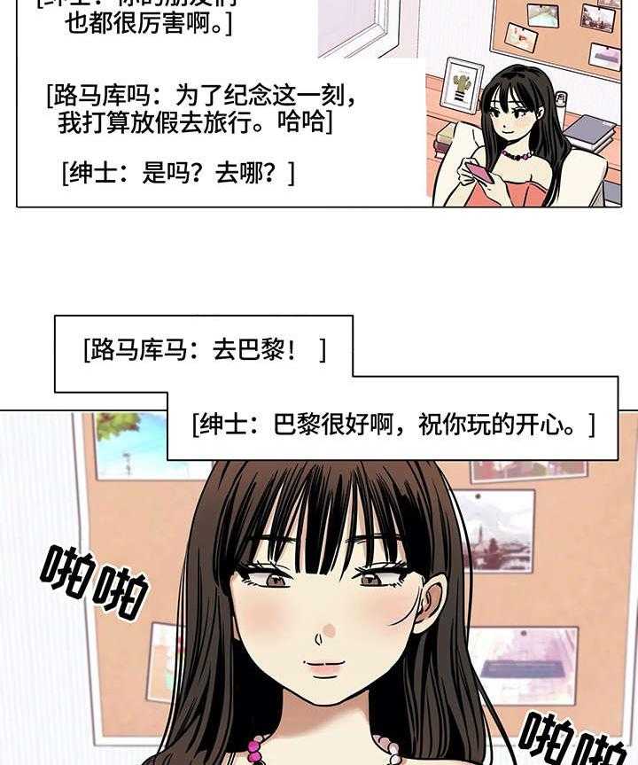 《鸠占鹊巢》漫画最新章节第8话 8_再婚免费下拉式在线观看章节第【2】张图片