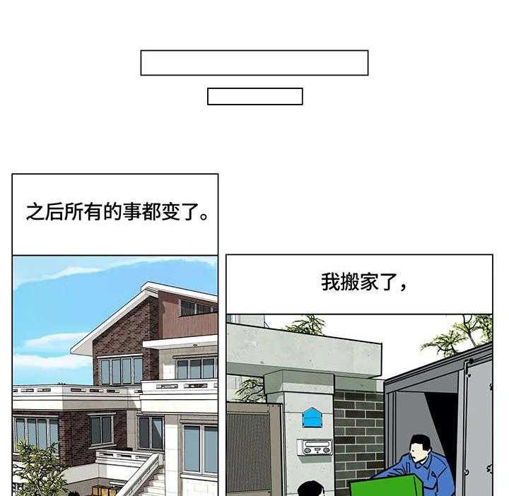 《鸠占鹊巢》漫画最新章节第8话 8_再婚免费下拉式在线观看章节第【15】张图片