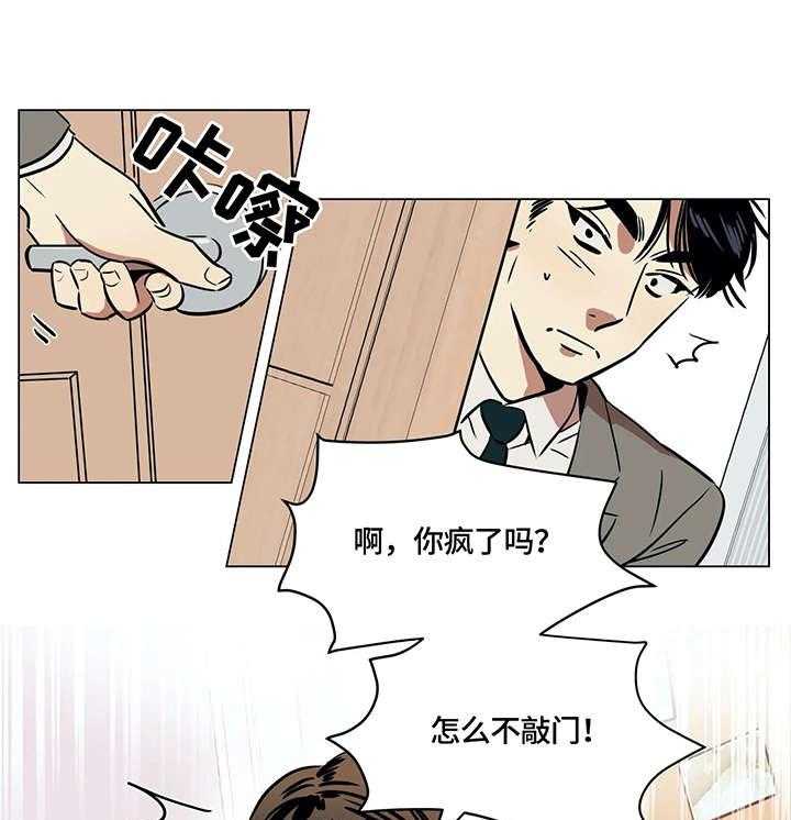 《鸠占鹊巢》漫画最新章节第9话 9_交易免费下拉式在线观看章节第【22】张图片