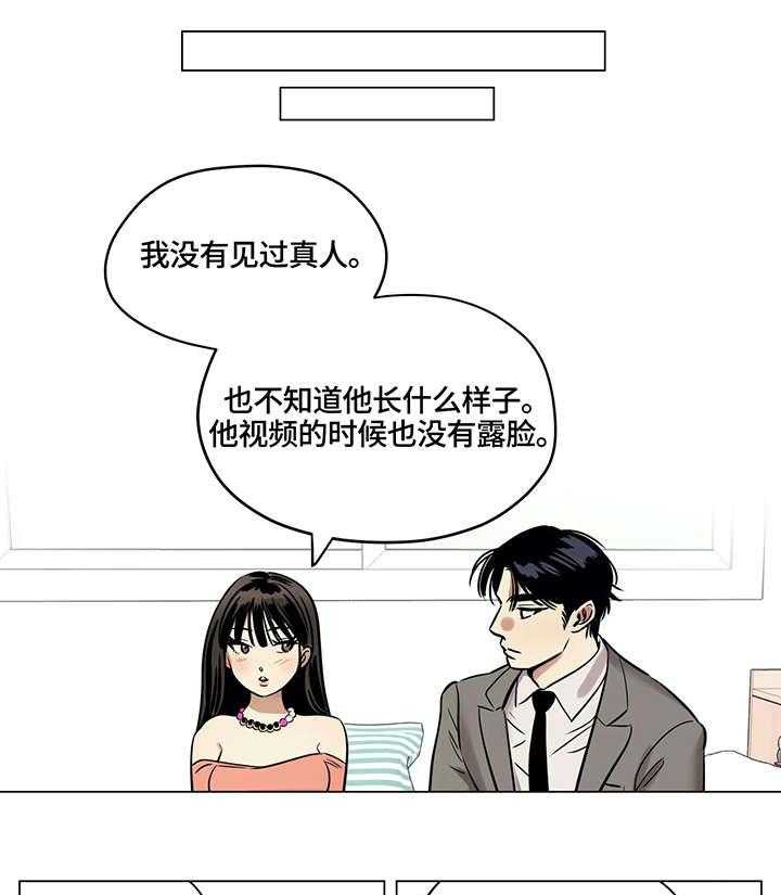 《鸠占鹊巢》漫画最新章节第9话 9_交易免费下拉式在线观看章节第【14】张图片