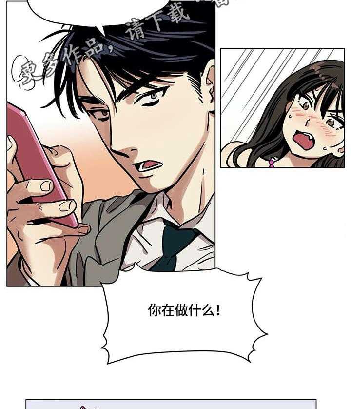 《鸠占鹊巢》漫画最新章节第9话 9_交易免费下拉式在线观看章节第【18】张图片