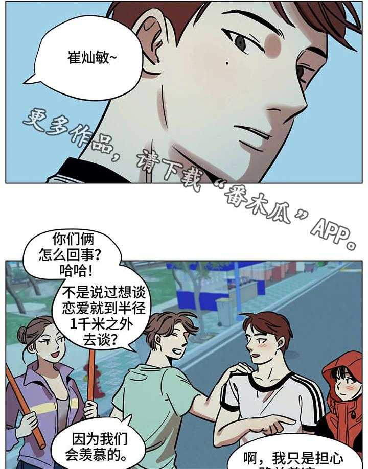 《鸠占鹊巢》漫画最新章节第10话 10_占卜免费下拉式在线观看章节第【2】张图片