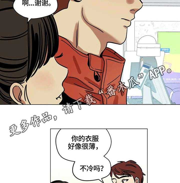 《鸠占鹊巢》漫画最新章节第10话 10_占卜免费下拉式在线观看章节第【5】张图片