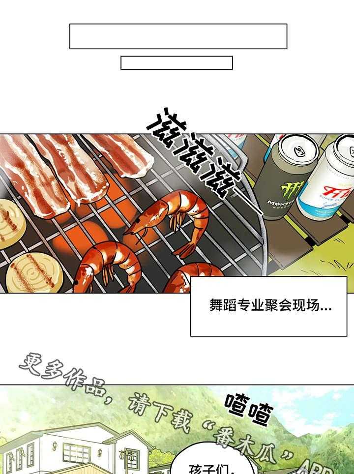 《鸠占鹊巢》漫画最新章节第10话 10_占卜免费下拉式在线观看章节第【15】张图片