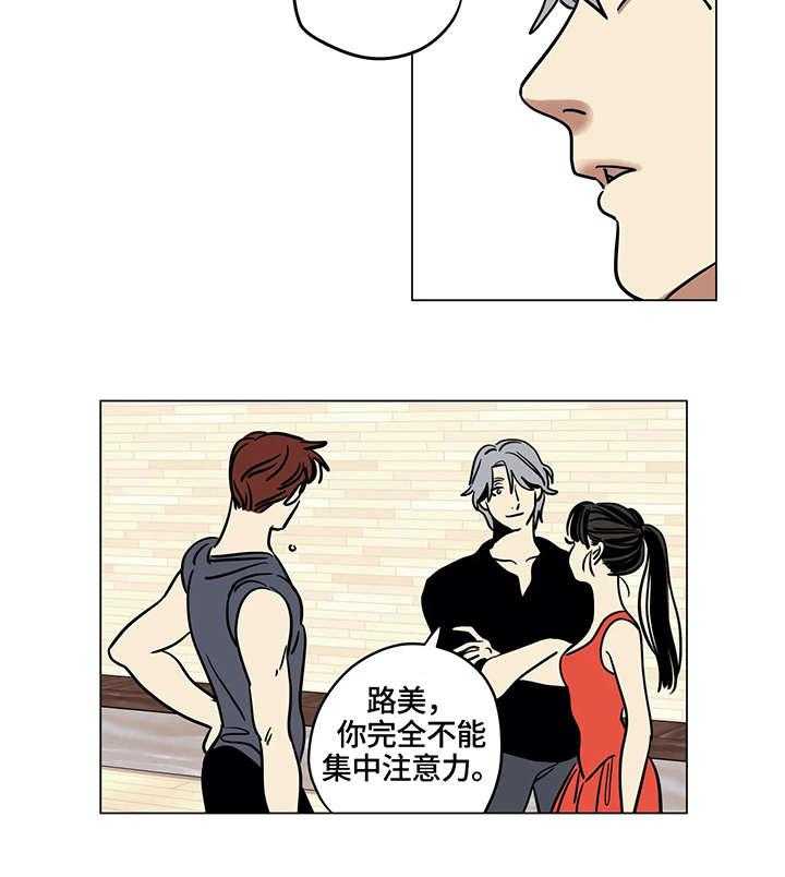 《鸠占鹊巢》漫画最新章节第12话 12_卡门免费下拉式在线观看章节第【7】张图片