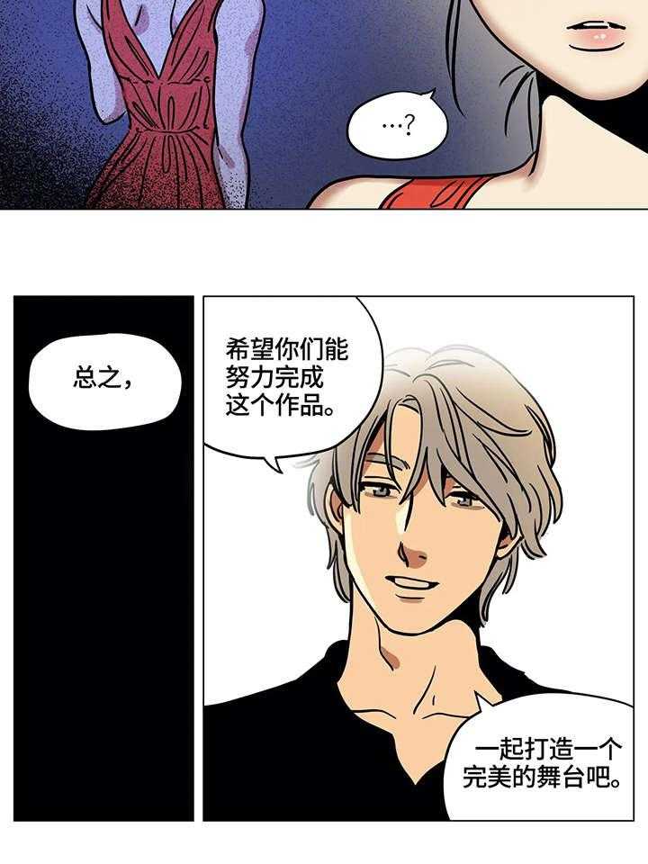 《鸠占鹊巢》漫画最新章节第12话 12_卡门免费下拉式在线观看章节第【14】张图片